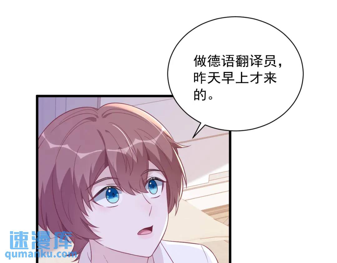 101 他真的很像小垃圾(1/2)-第102话