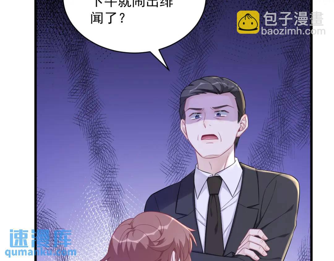 101 他真的很像小垃圾(1/2)-第102话