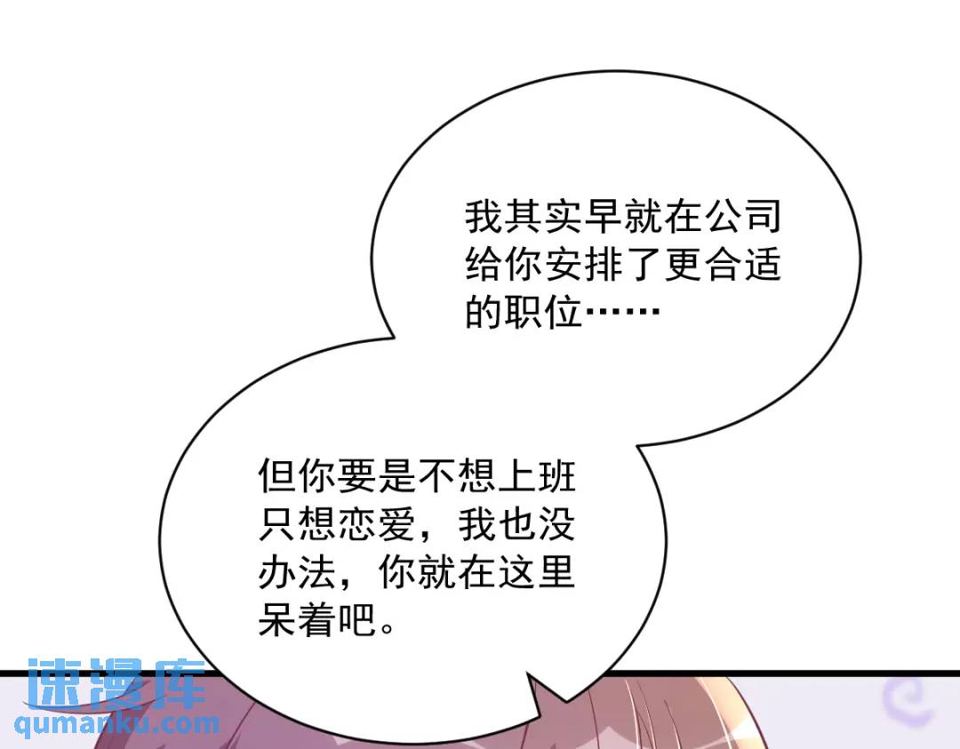 101 他真的很像小垃圾(1/2)-第102话