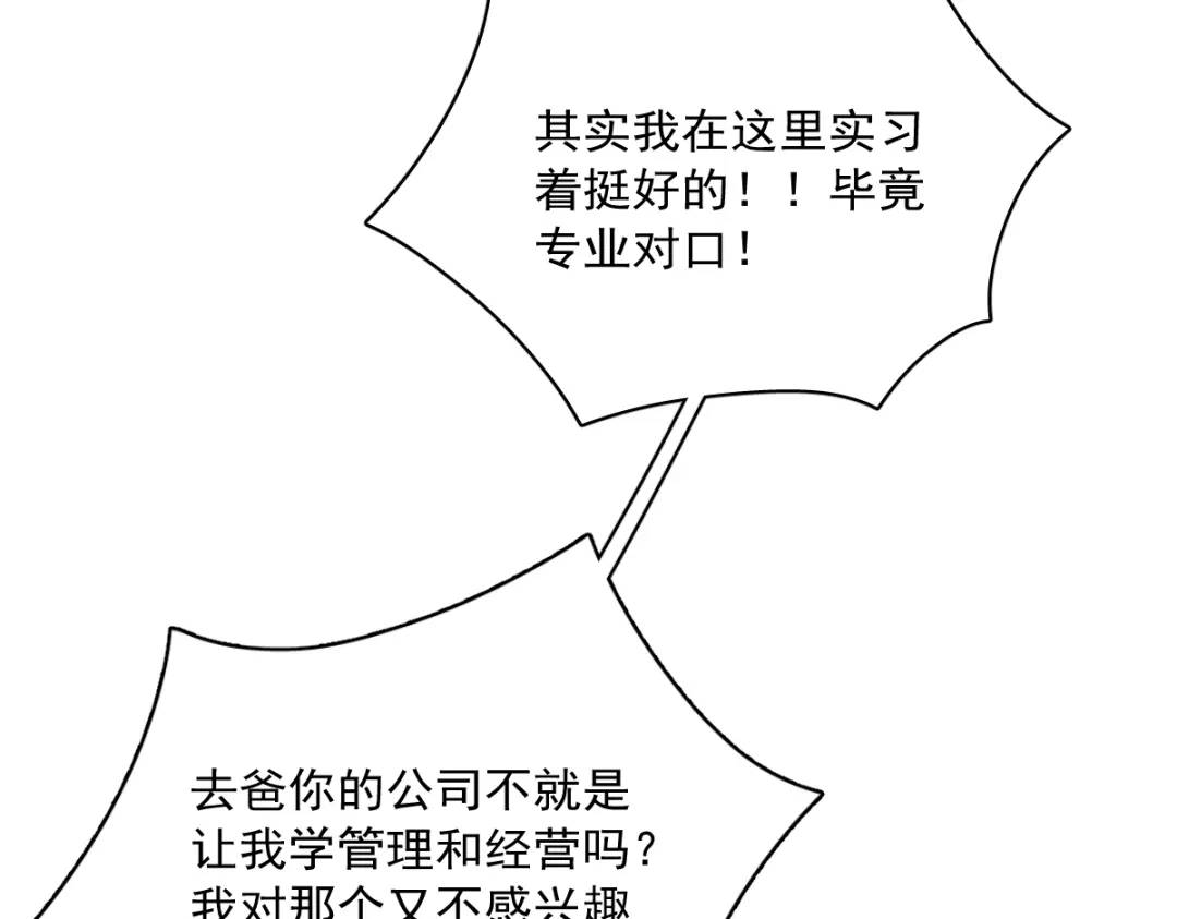 101 他真的很像小垃圾(1/2)-第102话