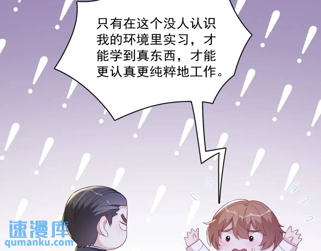 101 他真的很像小垃圾(1/2)-第102话