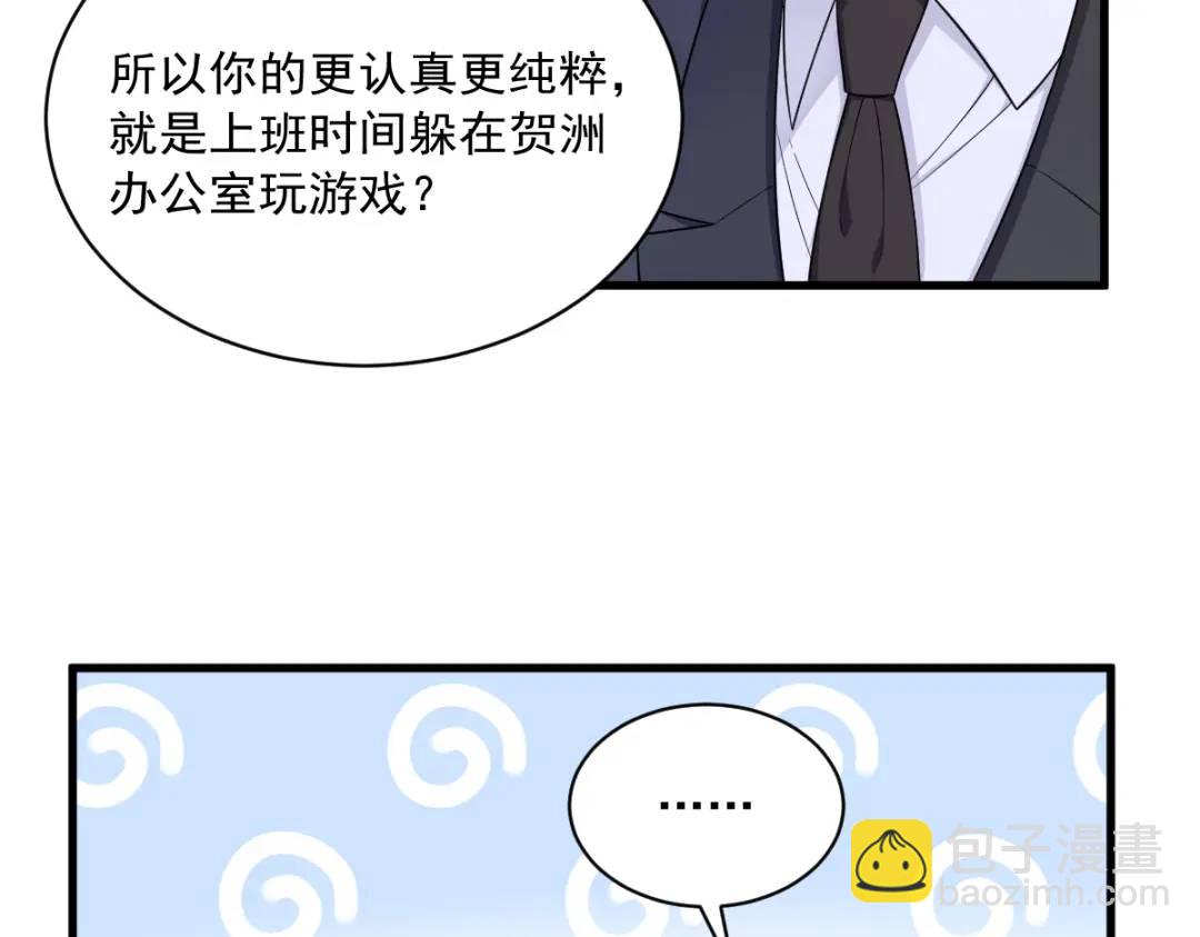 101 他真的很像小垃圾(1/2)-第102话