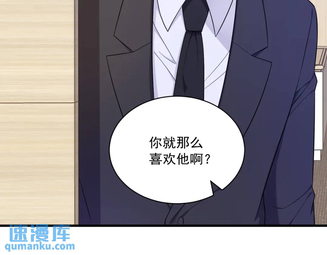 101 他真的很像小垃圾(1/2)-第102话