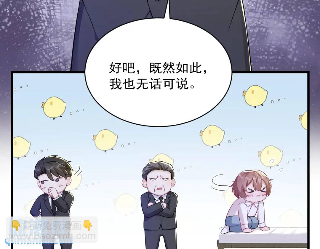 101 他真的很像小垃圾(1/2)-第102话