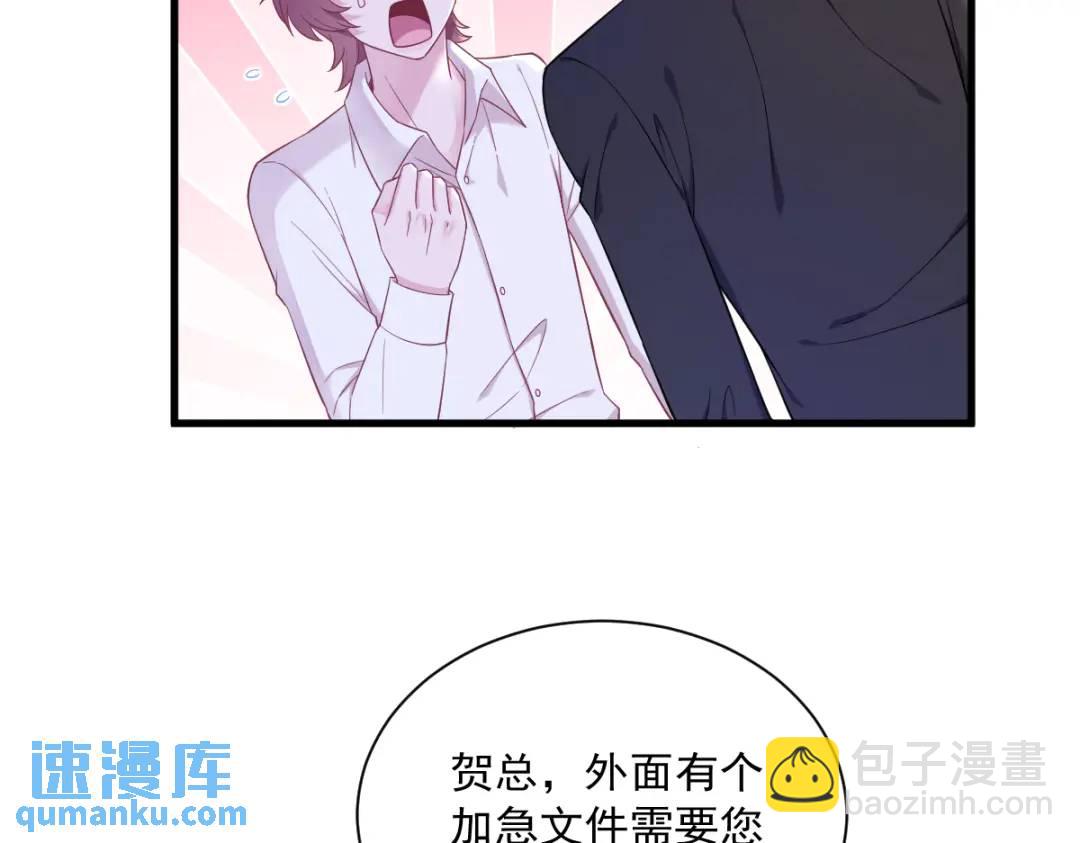 101 他真的很像小垃圾(1/2)-第102话