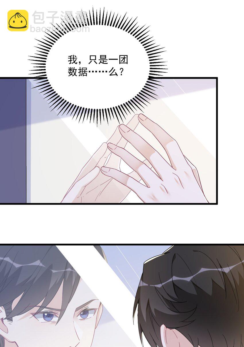 108 袒露心扉-第104话