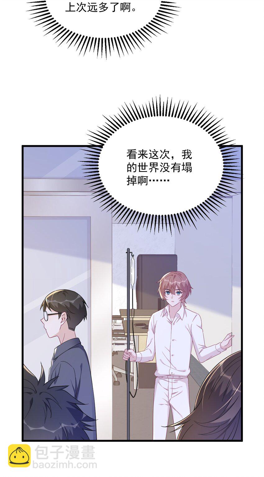 108 袒露心扉-第104话