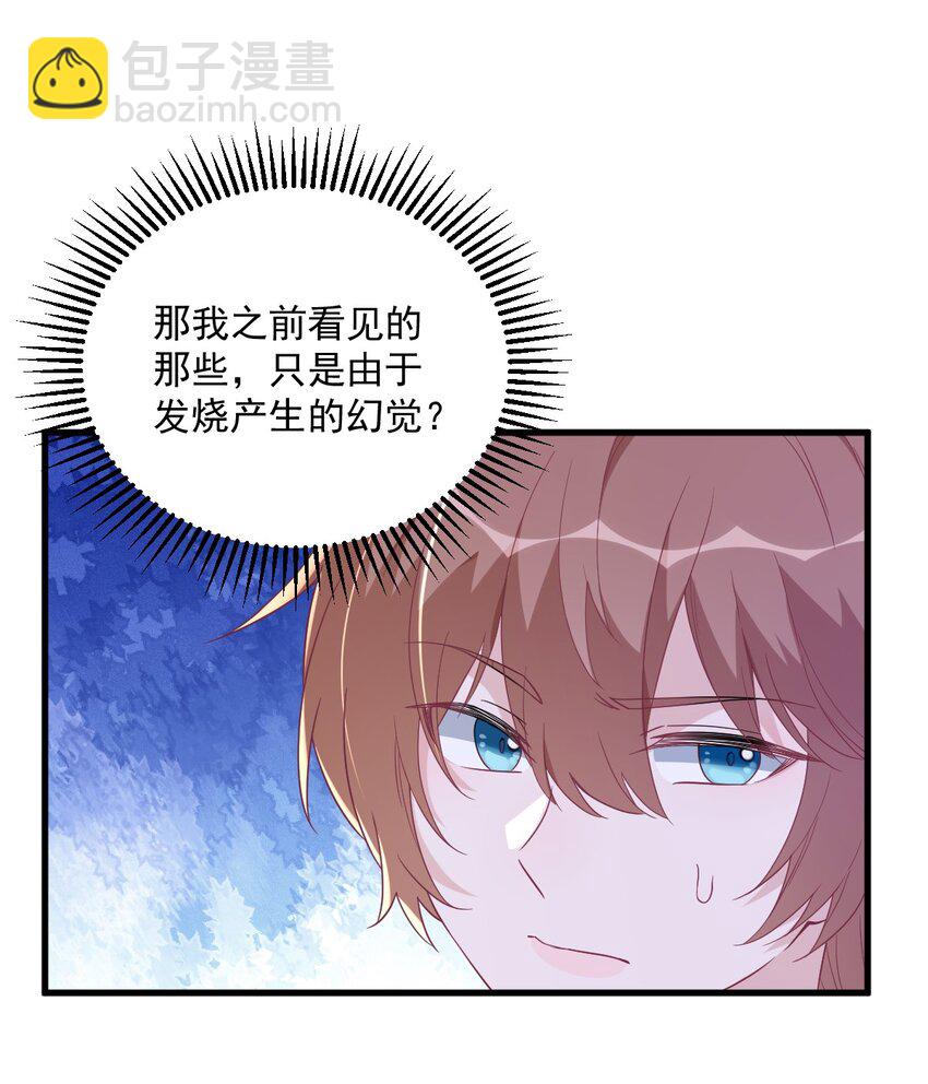 108 袒露心扉-第104话