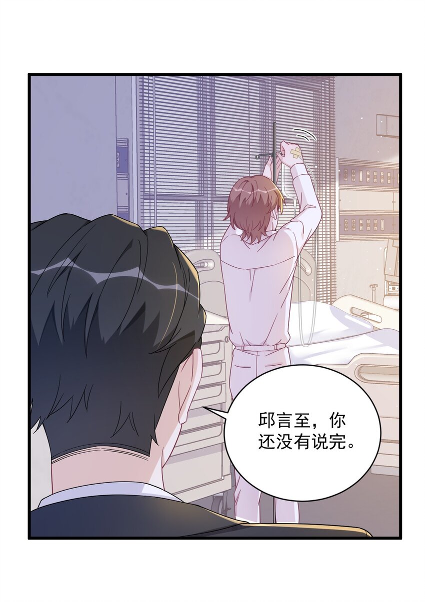 108 袒露心扉-第104话