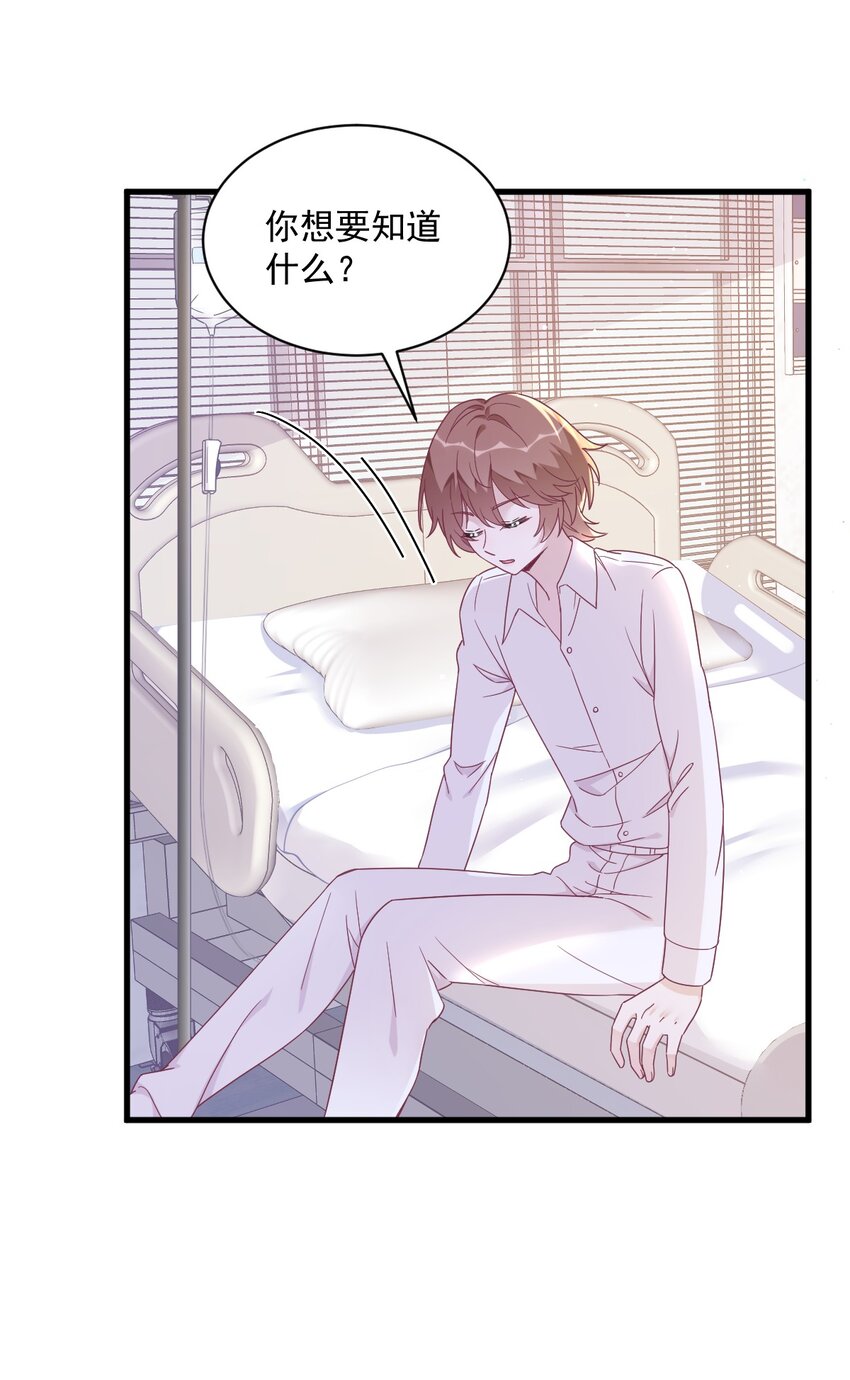 108 袒露心扉-第104话