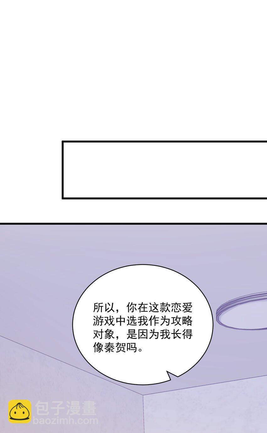 108 袒露心扉-第104话