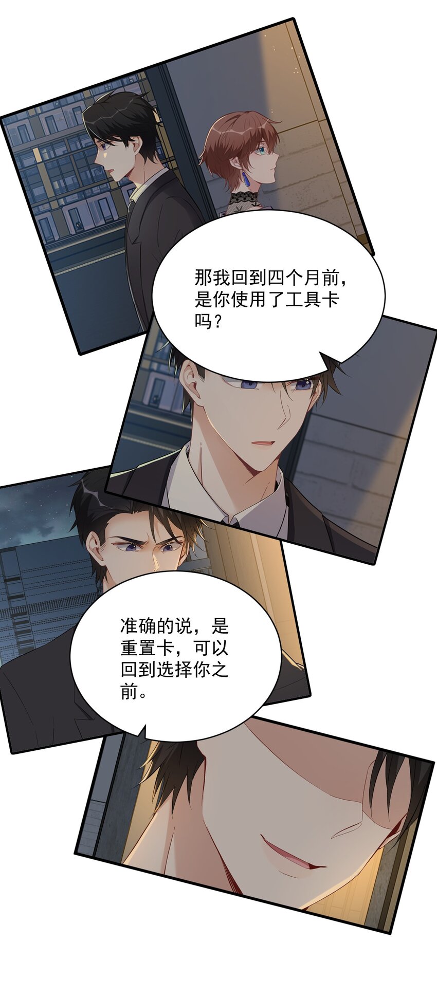 108 袒露心扉-第104话