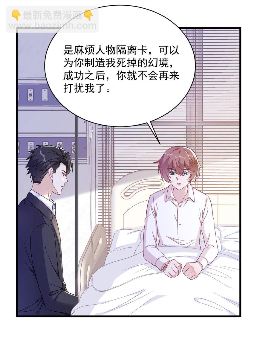 108 袒露心扉-第104话