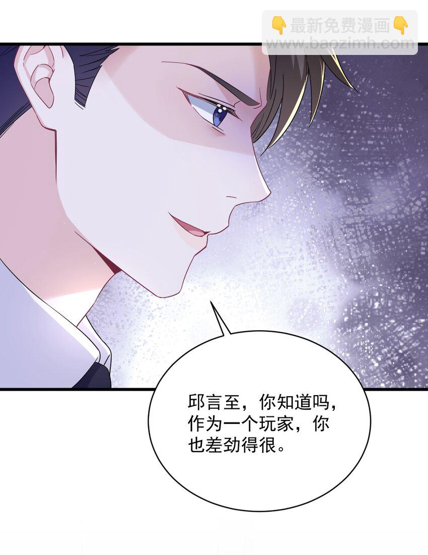 108 袒露心扉-第104话