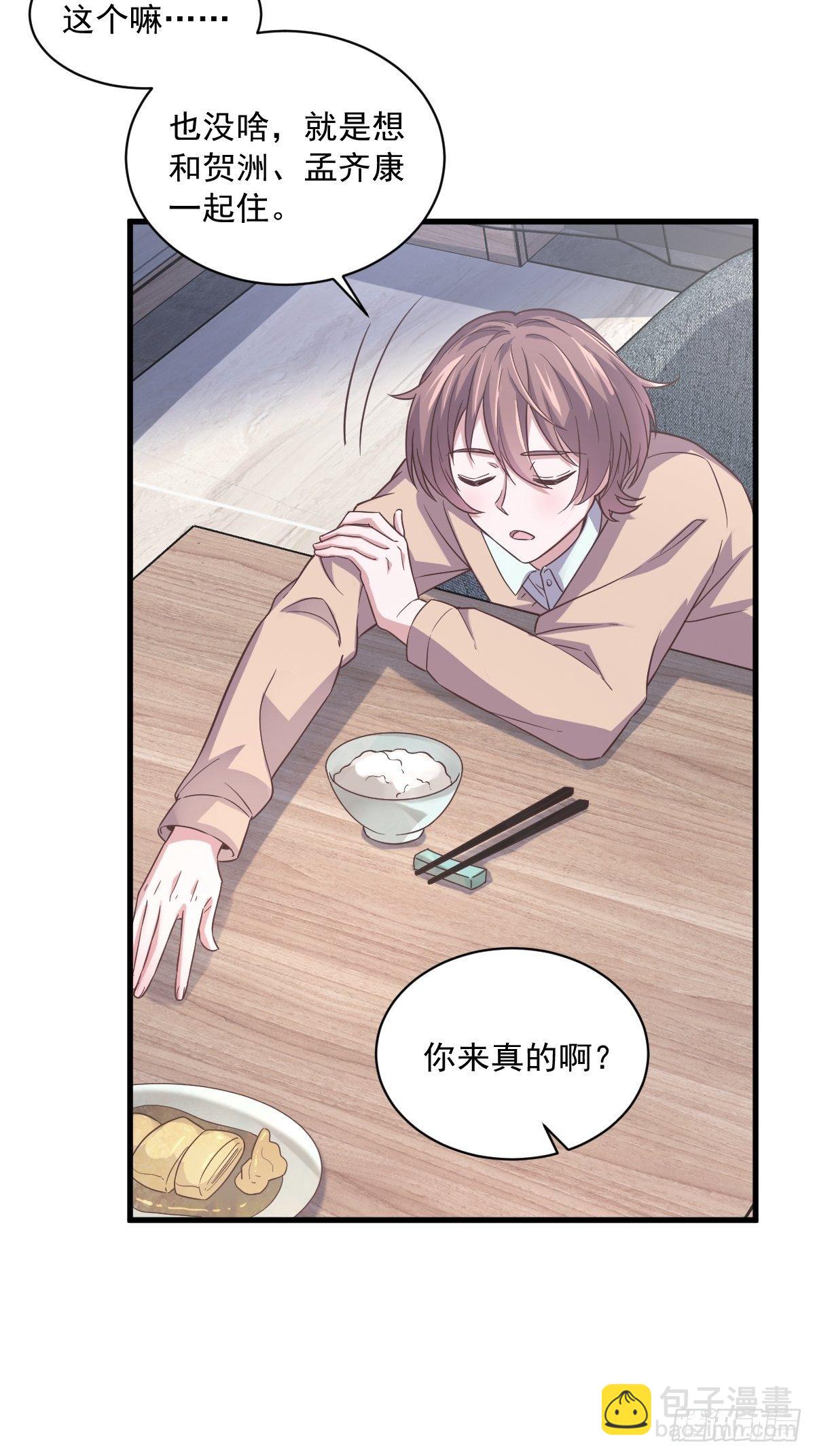 第11话 贺洲，你可真行-第12话