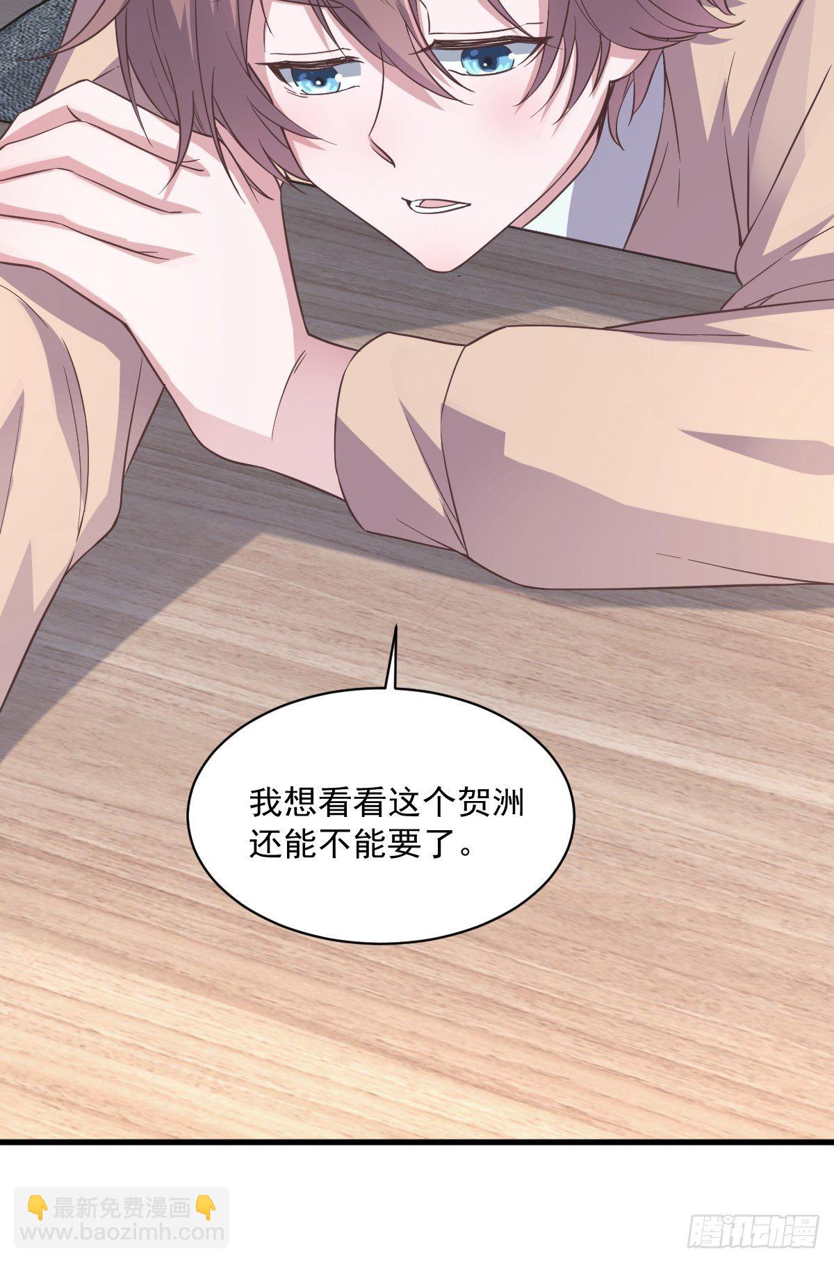 第11话 贺洲，你可真行-第12话