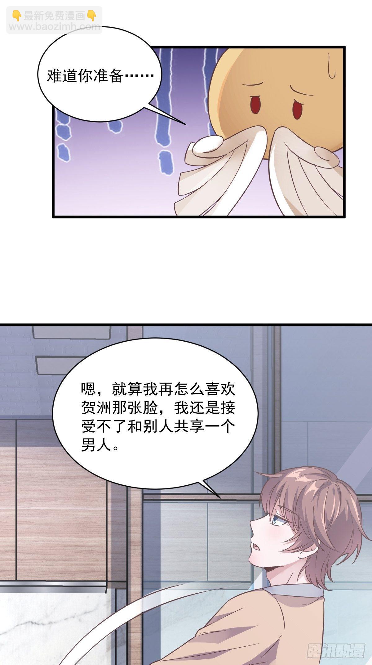 第11话 贺洲，你可真行-第12话