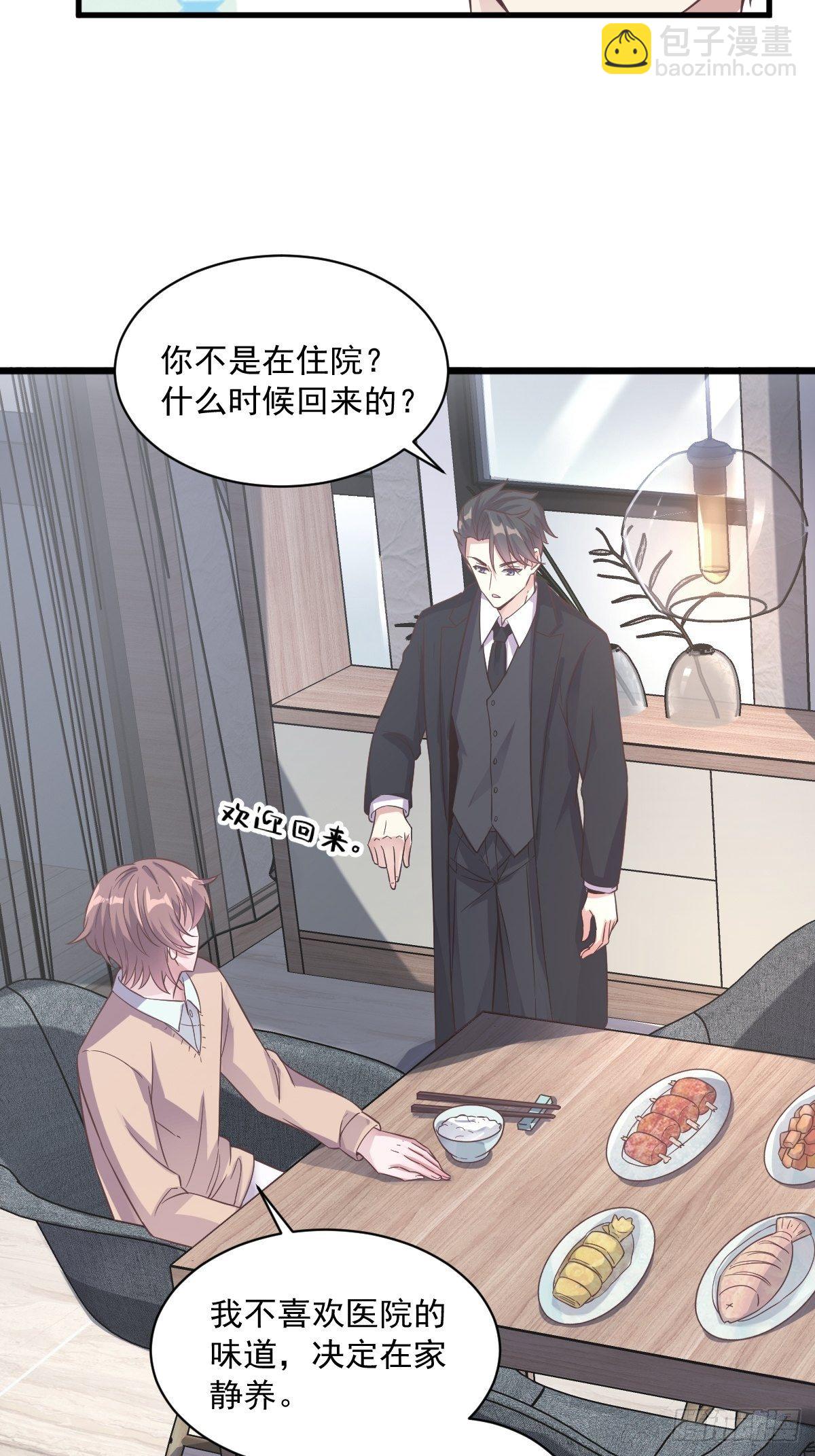 第11话 贺洲，你可真行-第12话