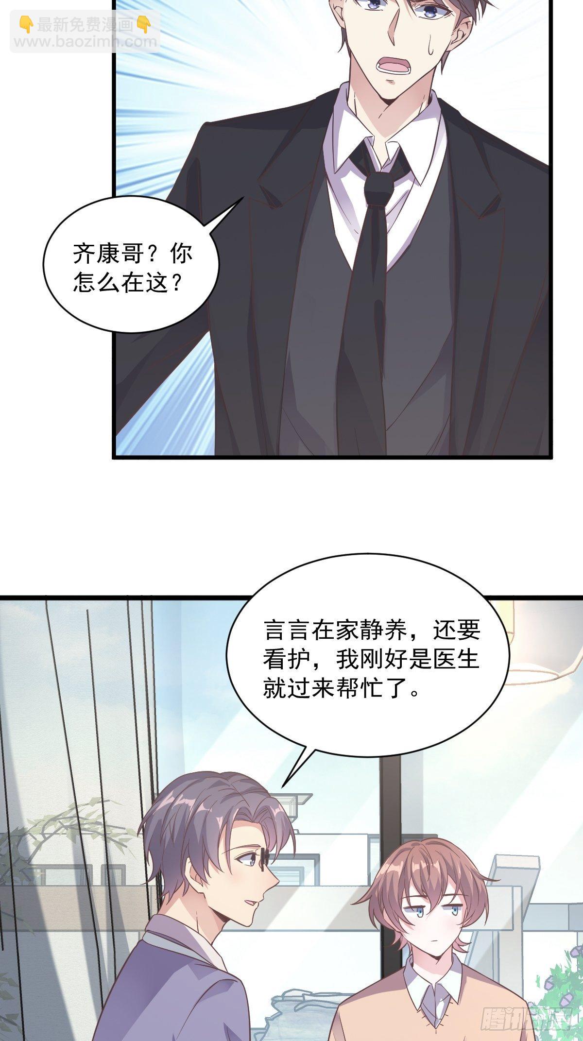 第11话 贺洲，你可真行-第12话