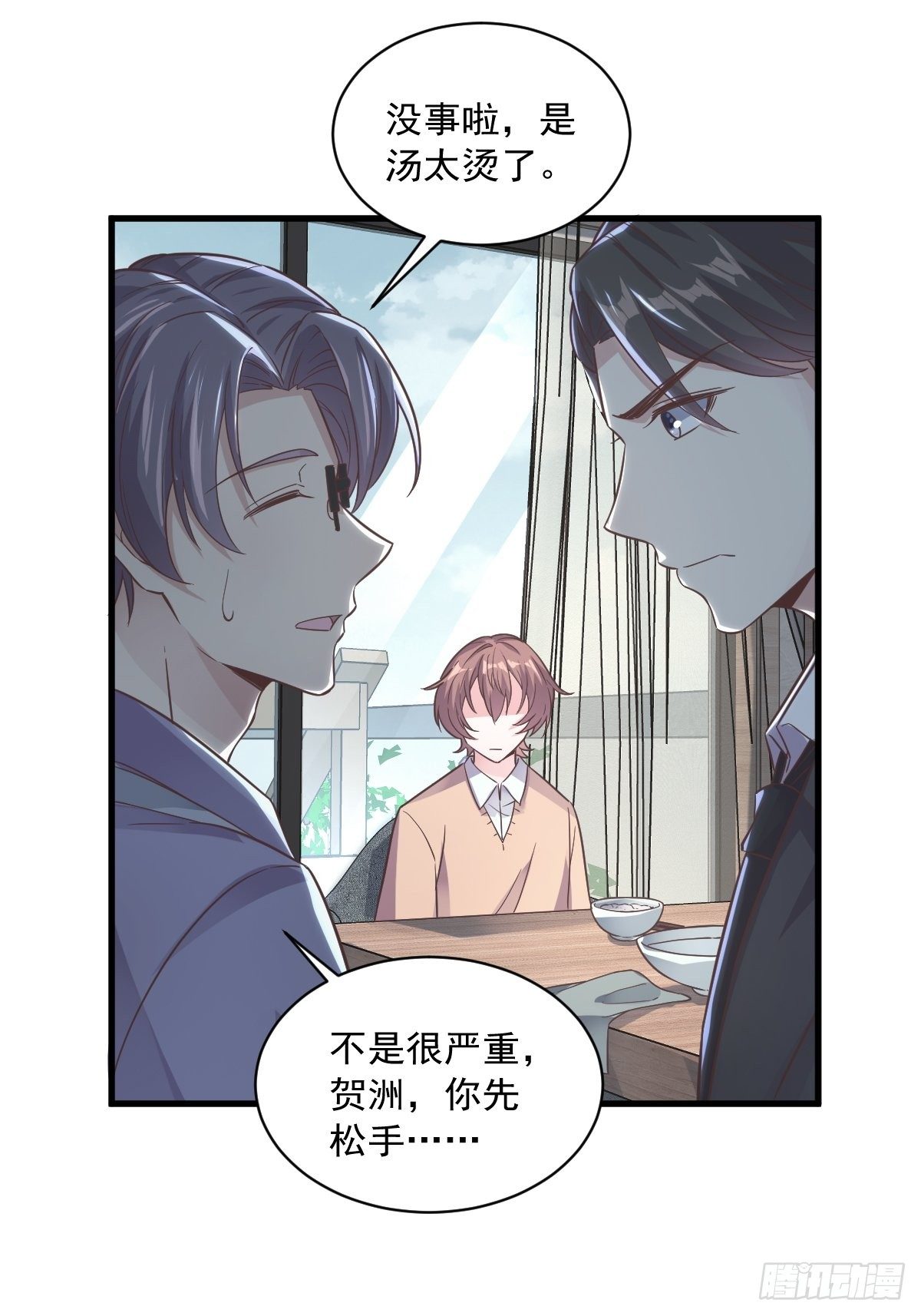 第11话 贺洲，你可真行-第12话