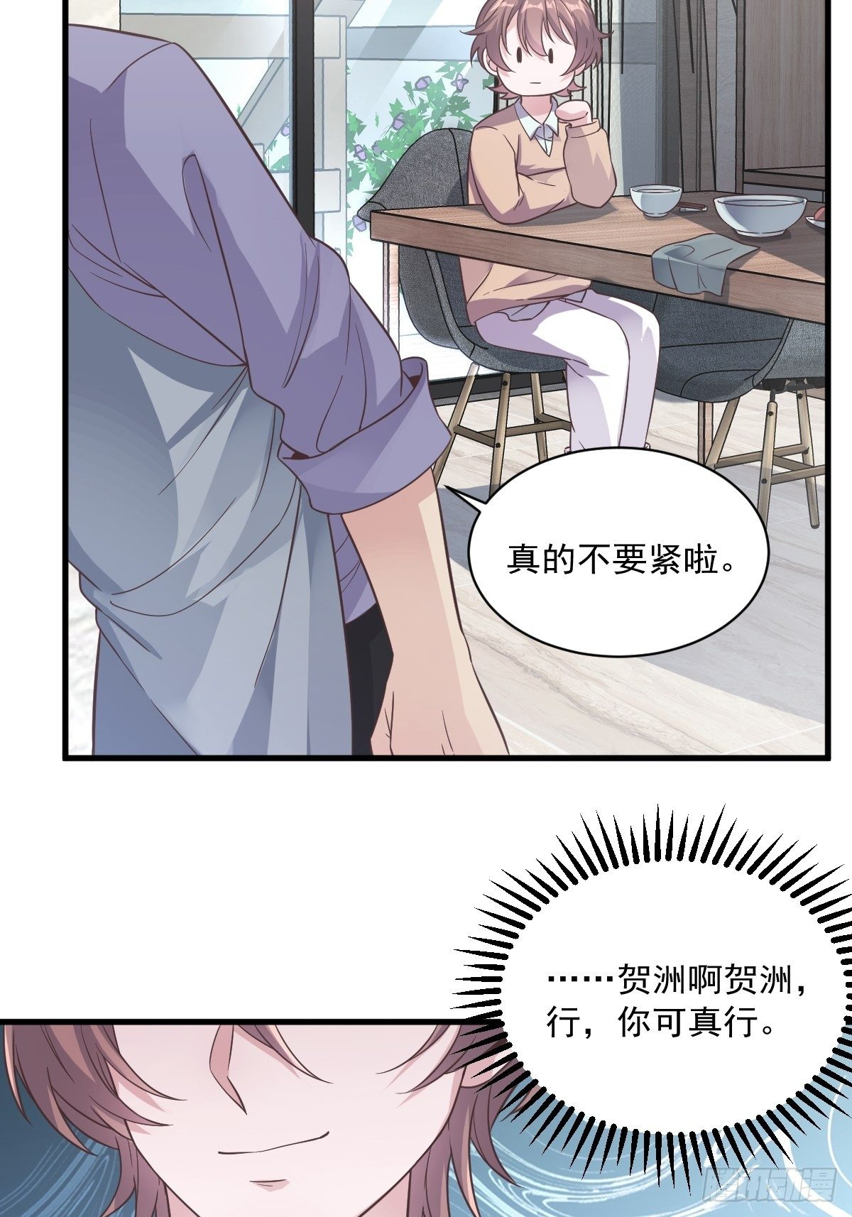 第11话 贺洲，你可真行-第12话