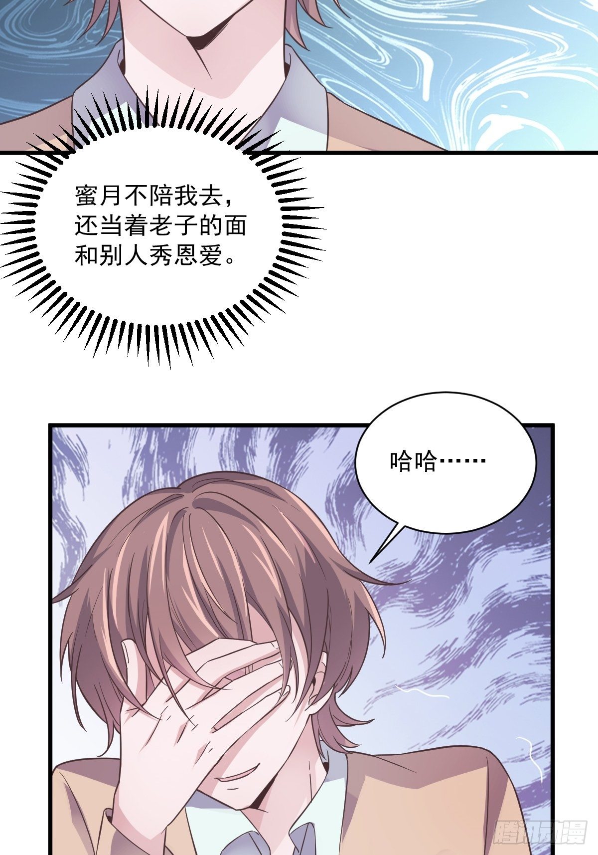 第11话 贺洲，你可真行-第12话