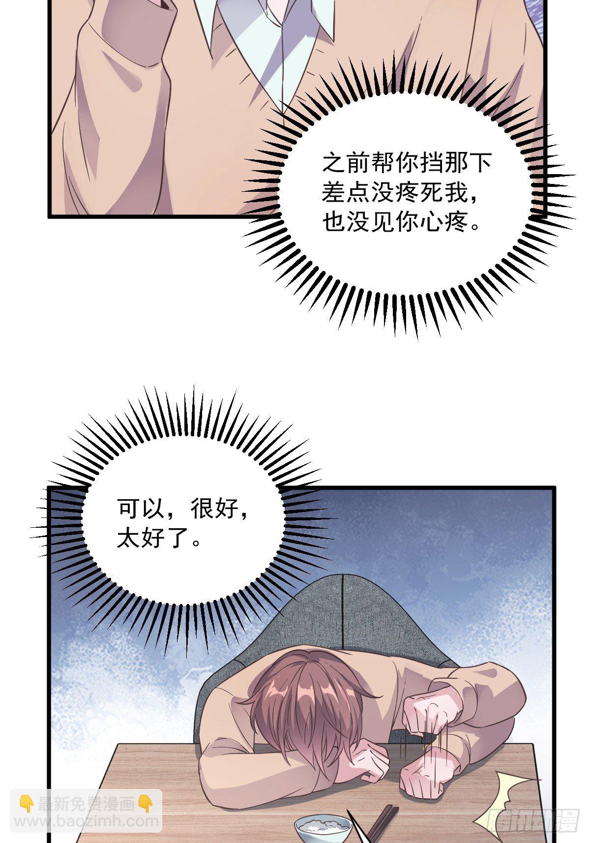 第11话 贺洲，你可真行-第12话