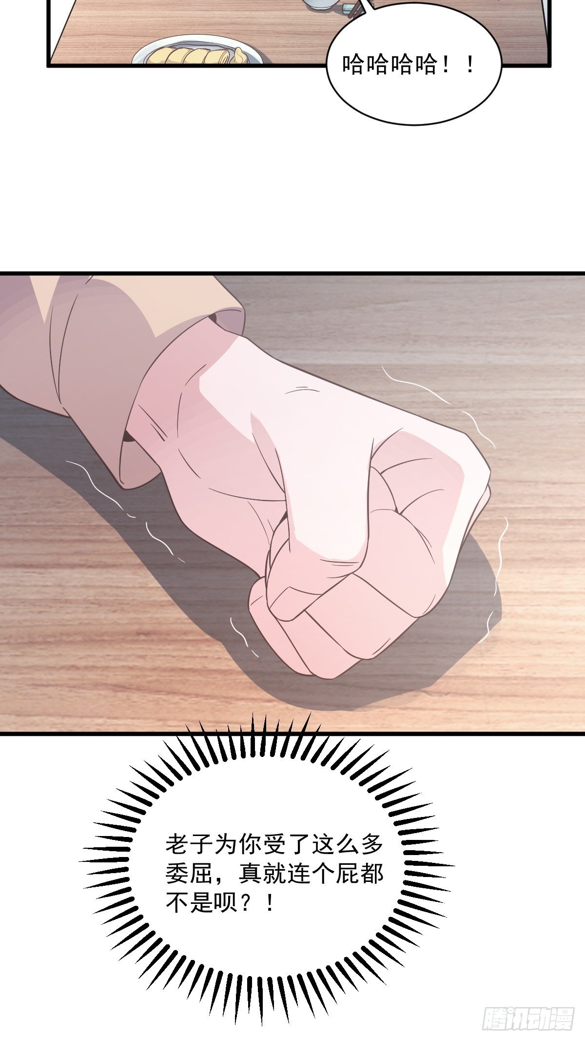 第11话 贺洲，你可真行-第12话