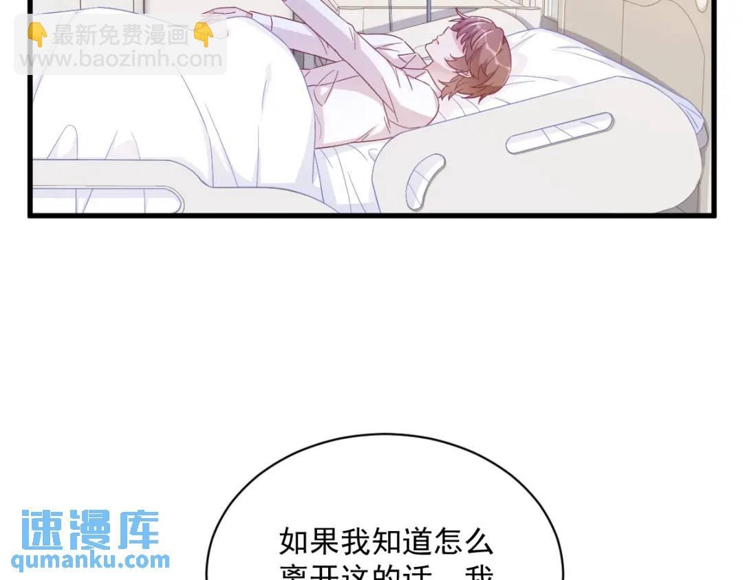 110 病房内的小心思(1/2)-第106话