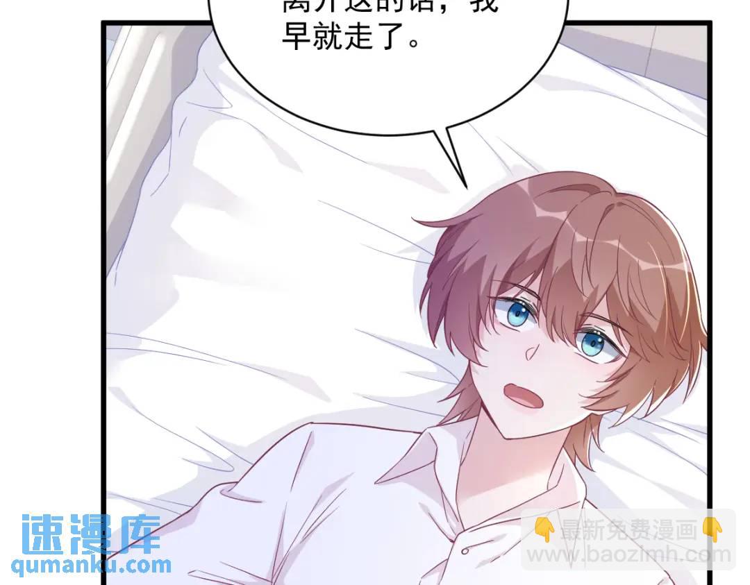 110 病房内的小心思(1/2)-第106话