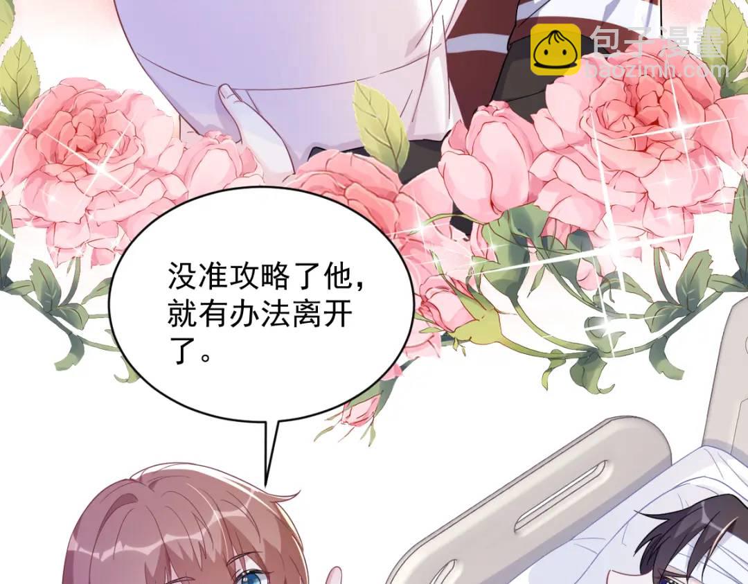 110 病房内的小心思(1/2)-第106话