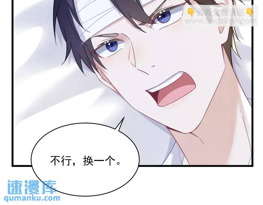 110 病房内的小心思(1/2)-第106话