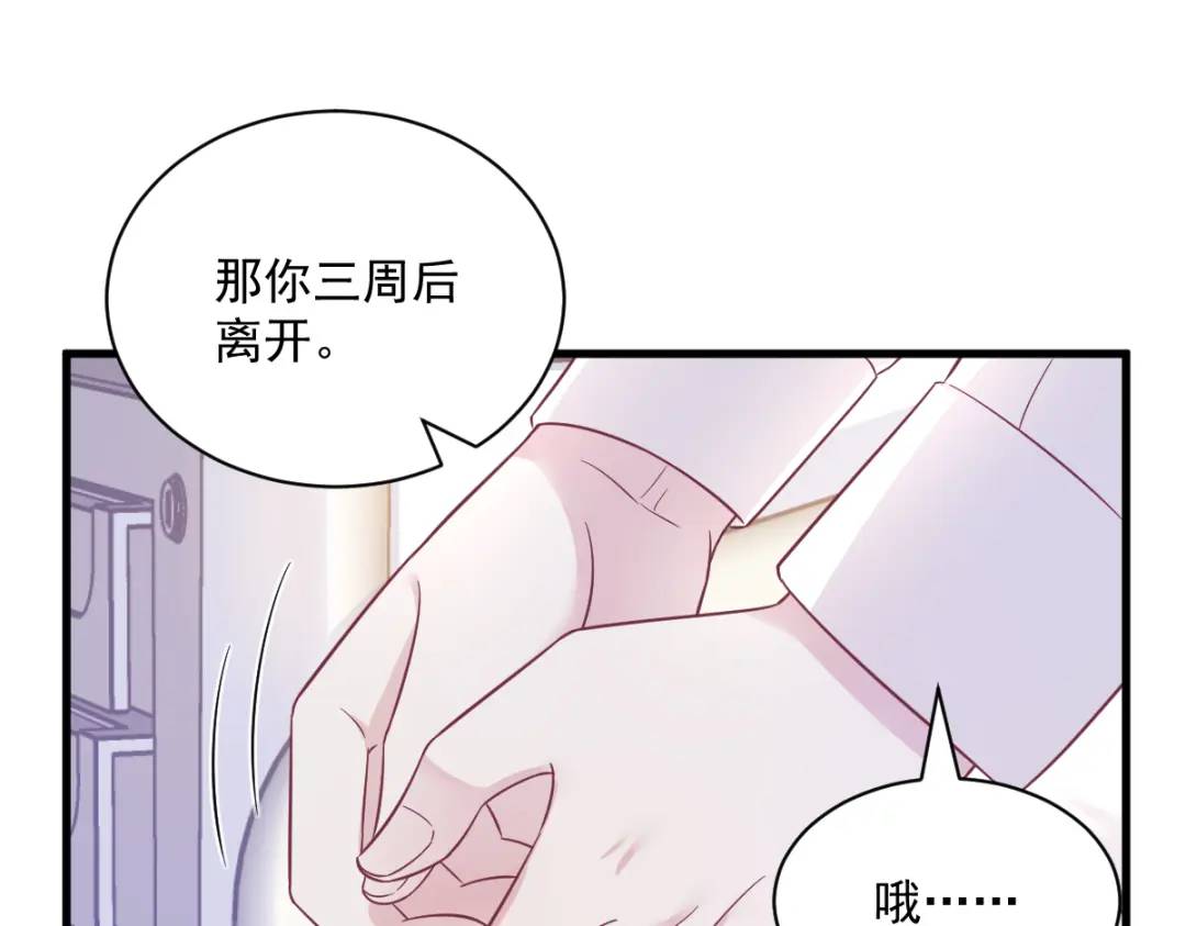 112 断绝关系(1/2)-第108话