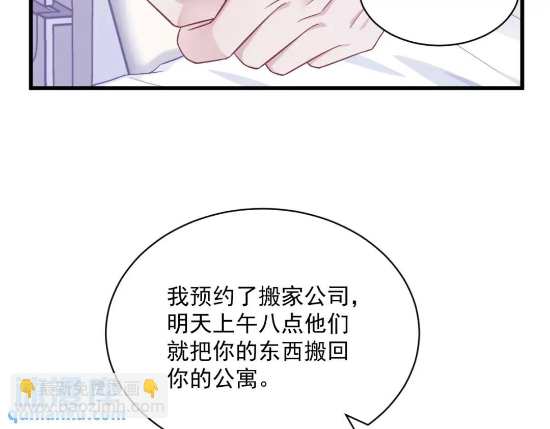 112 断绝关系(1/2)-第108话