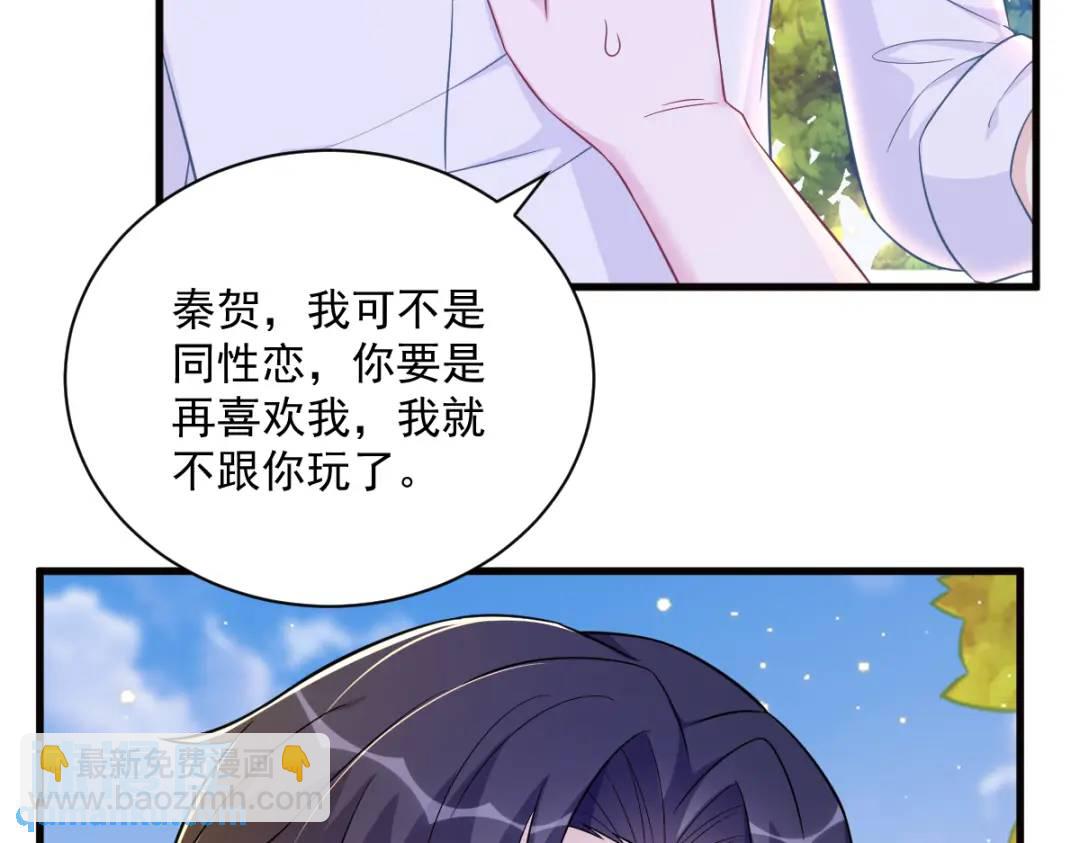 114 撕掉的旧伤(1/2)-第110话