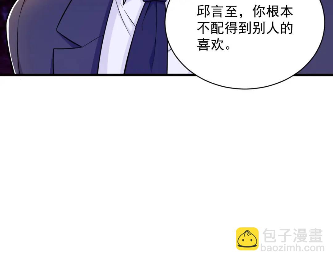 114 撕掉的旧伤(1/2)-第110话