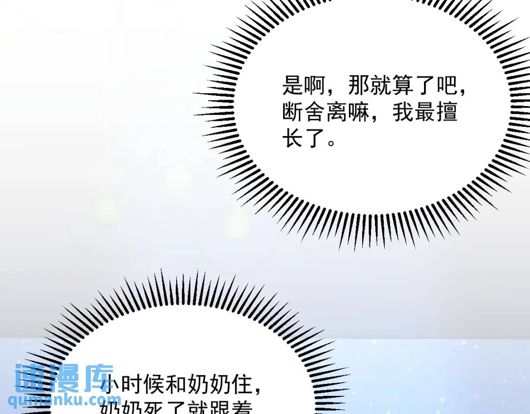 114 撕掉的旧伤(1/2)-第110话