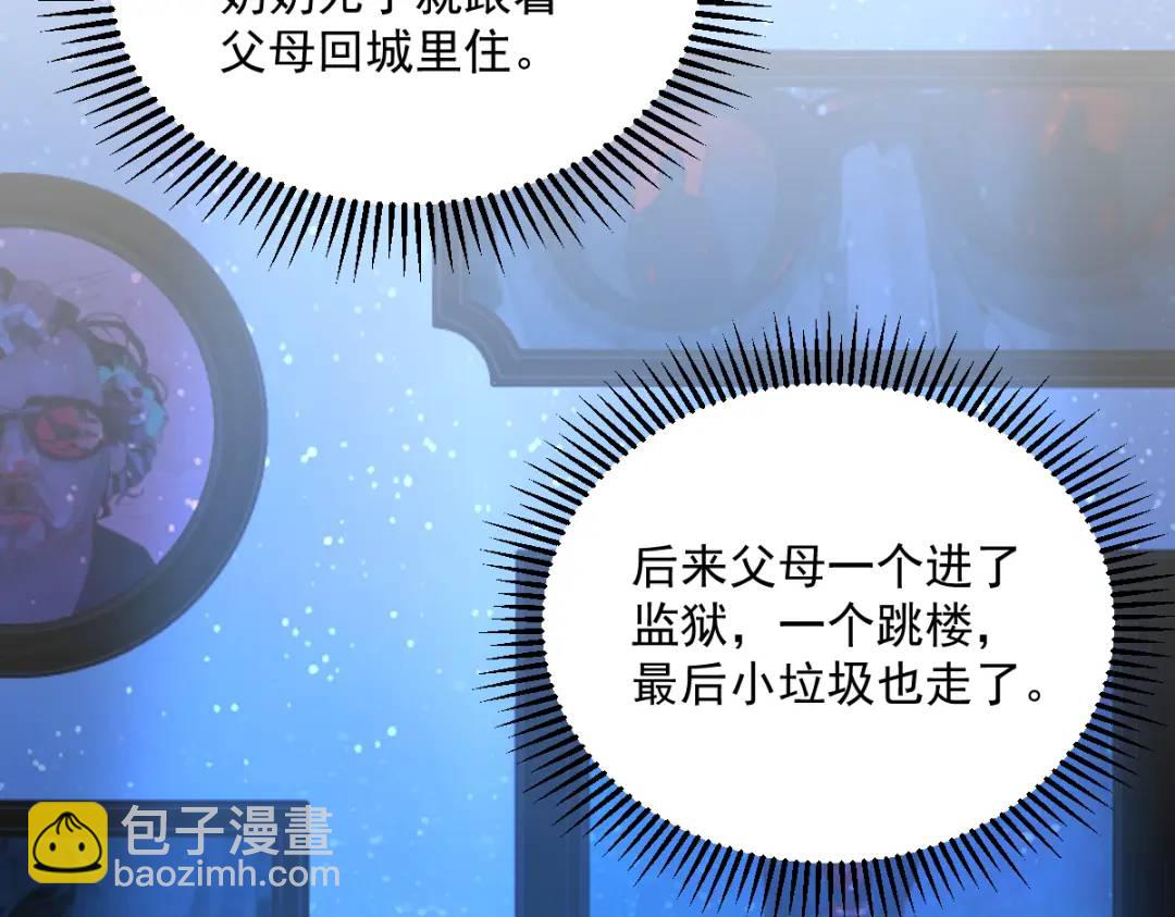 114 撕掉的旧伤(1/2)-第110话