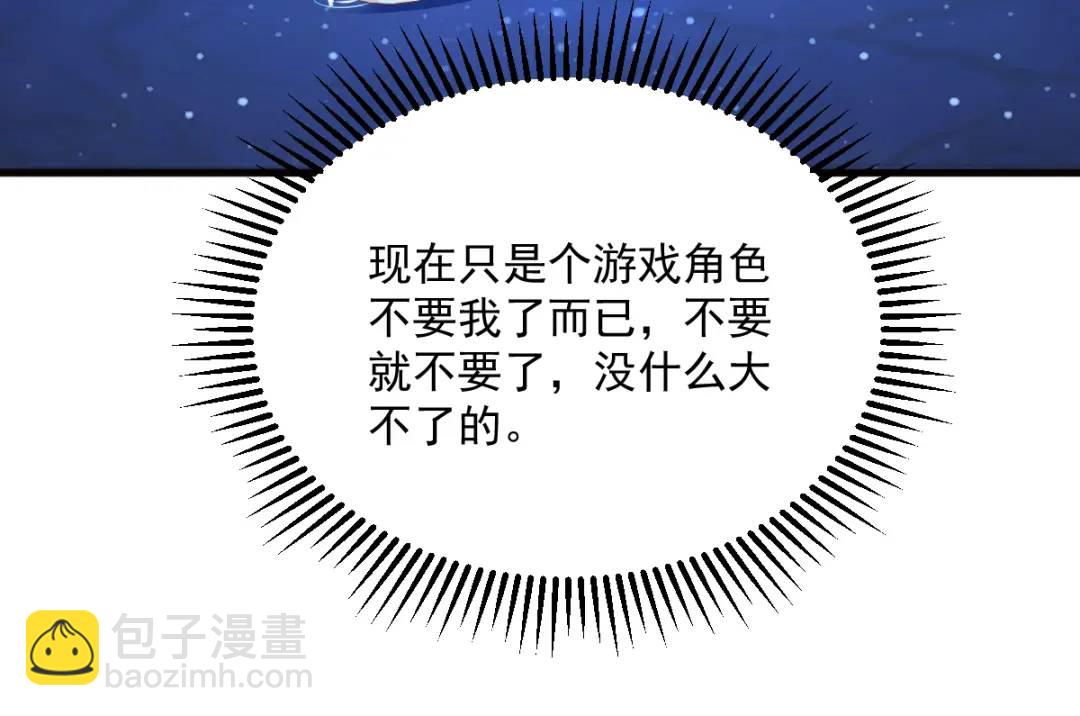 114 撕掉的旧伤(1/2)-第110话