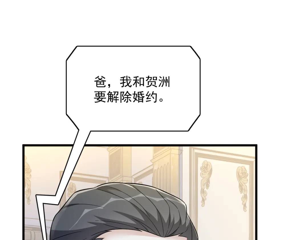 114 撕掉的旧伤(1/2)-第110话