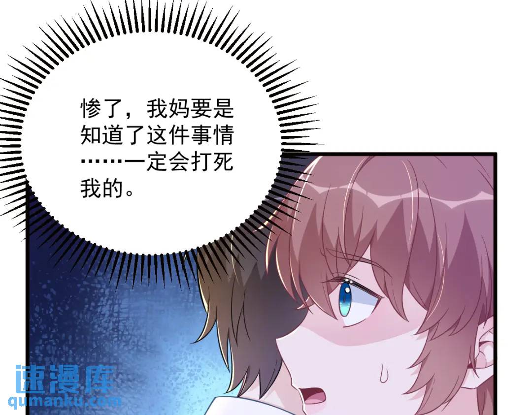 114 撕掉的旧伤(1/2)-第110话