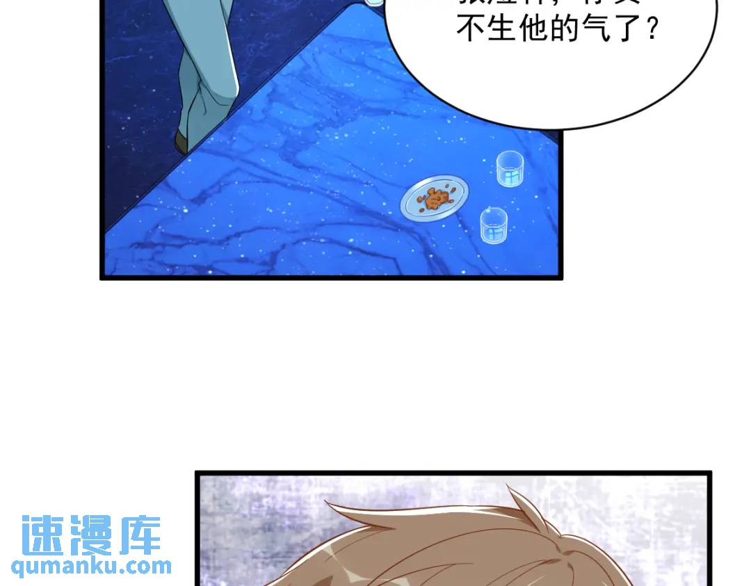 116 药(1/2)-第112话