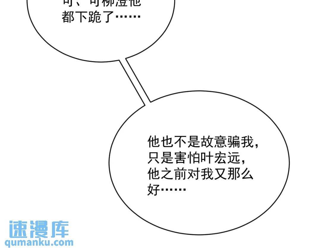 116 药(1/2)-第112话