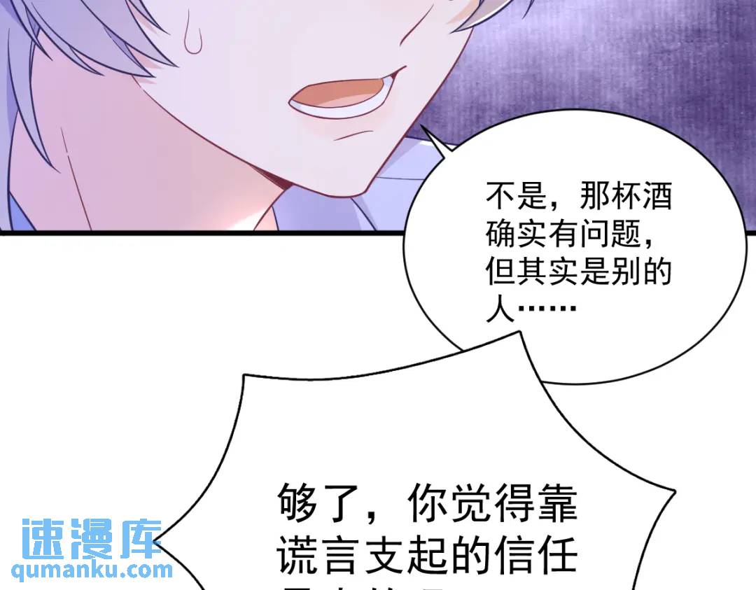 119 系统隐患(1/2)-第114话