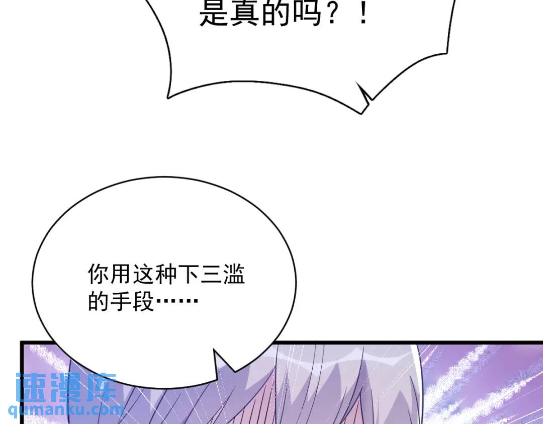 119 系统隐患(1/2)-第114话