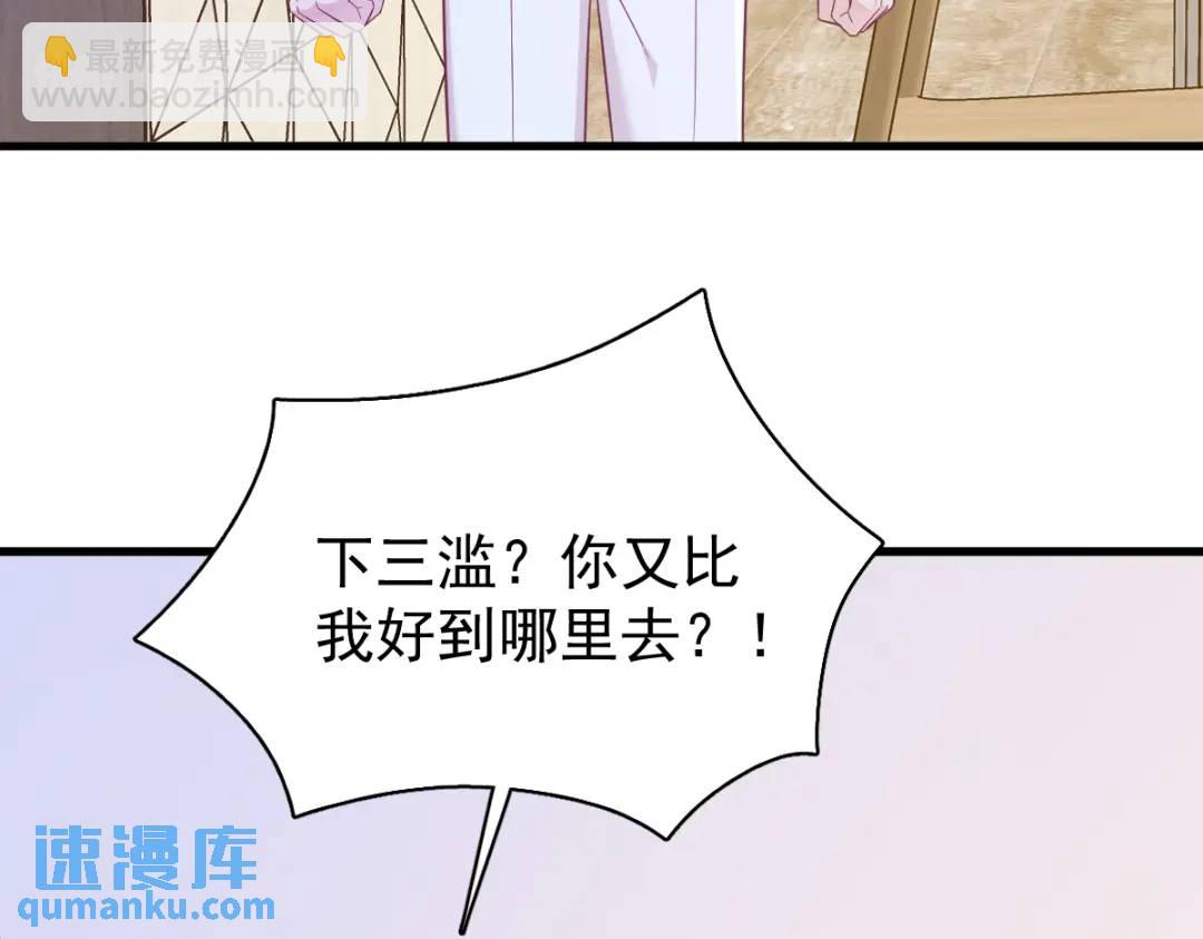 119 系统隐患(1/2)-第114话