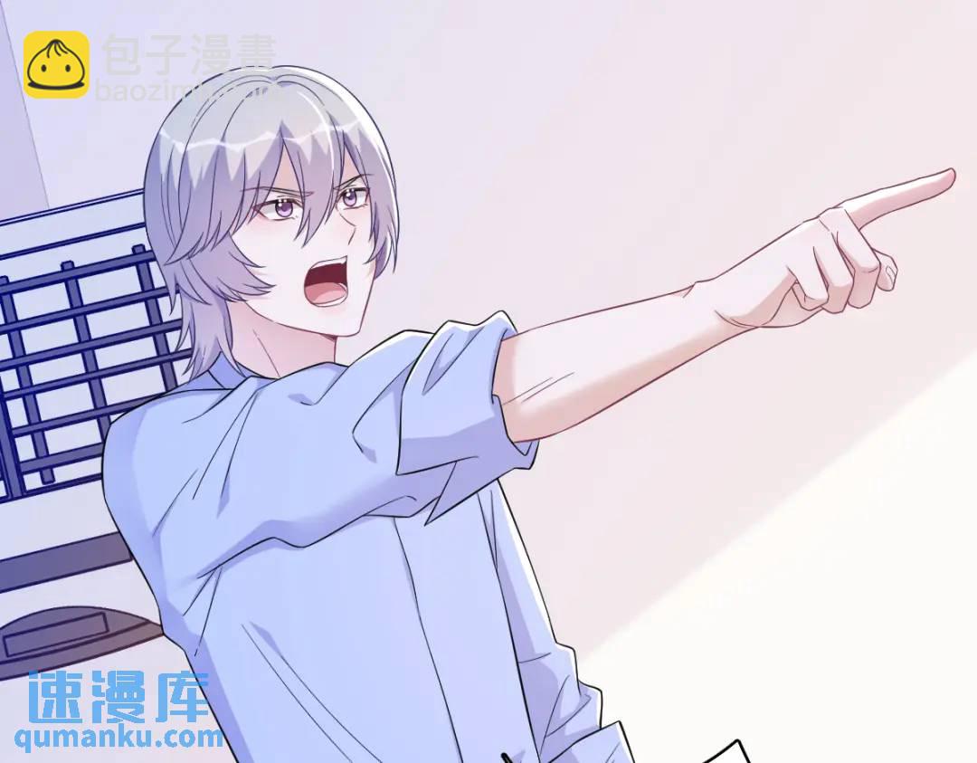 119 系统隐患(1/2)-第114话