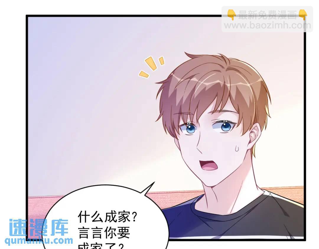 119 系统隐患(1/2)-第114话