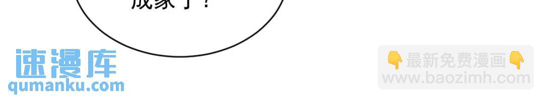 119 系统隐患(1/2)-第114话