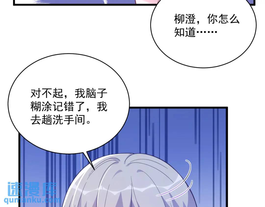 119 系统隐患(1/2)-第114话